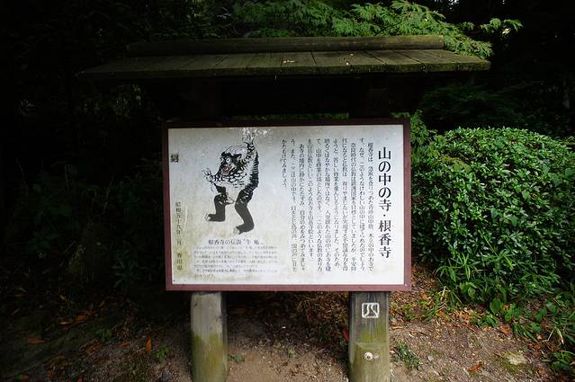 根香寺（第82番）