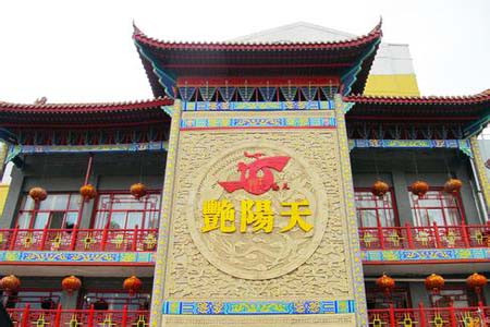 艳阳天(明德北路店)