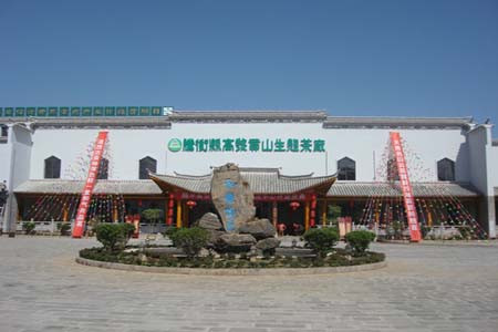 高黎贡山生态茶叶有限责任公司