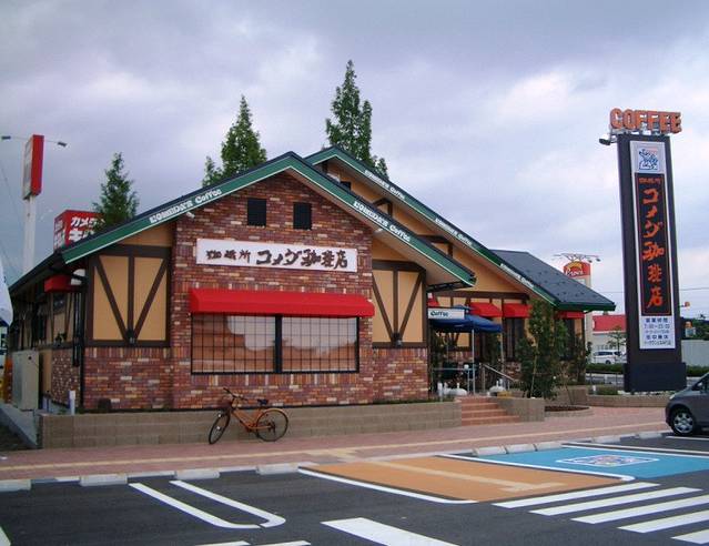 米田咖啡店