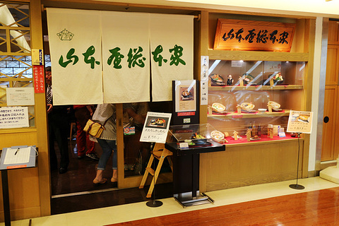 山本屋本店(广小路伏见店)