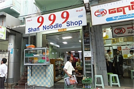 999 Shan Noodle Shop