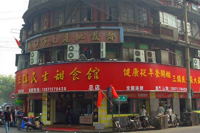 民生鲜鱼馆(合作路店)