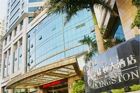 福州新金仕顿大酒店(三坊七巷省立医院店)·餐厅