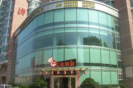 大全烧烤(阳光路店)