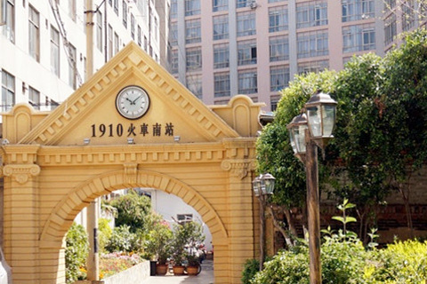 1910火车南站