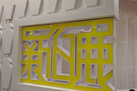 新白鹿餐厅(西湖银泰店)