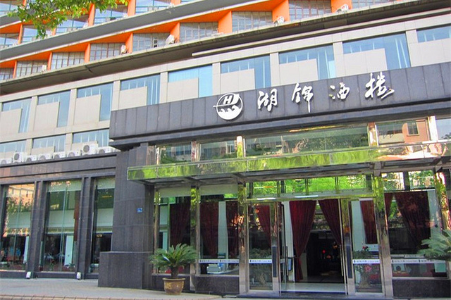湖锦酒楼(八一路店)旅游攻略