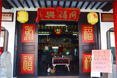 同得兴 Since·1995 传统苏式面馆(嘉馀坊店)