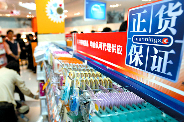 万宁（荃新天地一店）