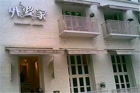 外婆家(天一广场店)