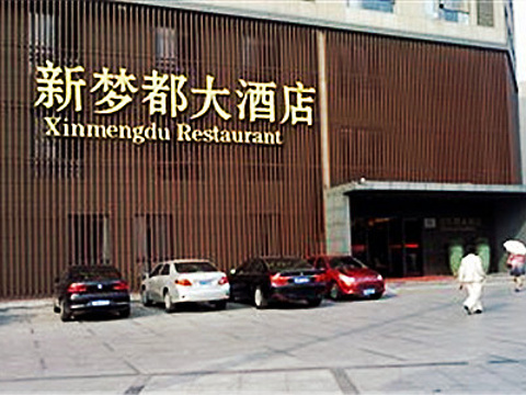 2024同庆楼(长丰路店)-旅游攻略-门票-地址-问答-游记点评,合肥旅游