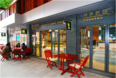 仟吉(人民路店)