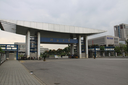 河海大学