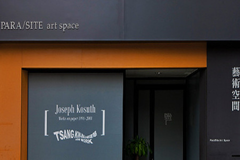 PARA/SITE Art Space