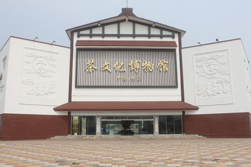 青岛崂山茶文化博物馆