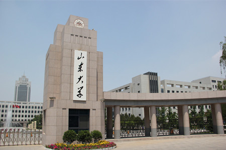 山东大学
