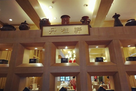 丹桂轩(华侨城店)