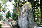 地理中心碑