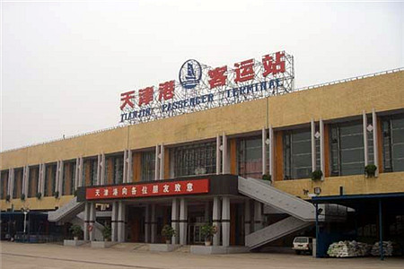 天津港客运站