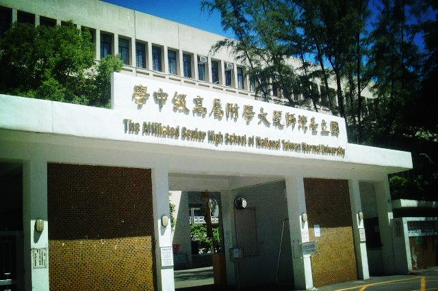 景点详情国立台湾师范大学附属高级中学点评(3 条) 师大附中是台北(或