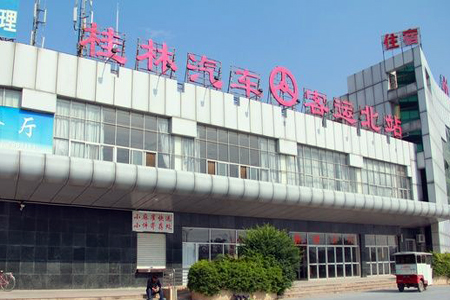 桂林汽车客运北站