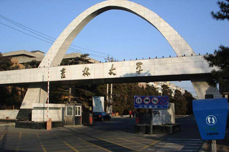 吉林大学