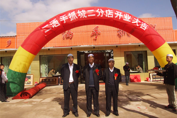 二洒手抓美食城 (一分店)