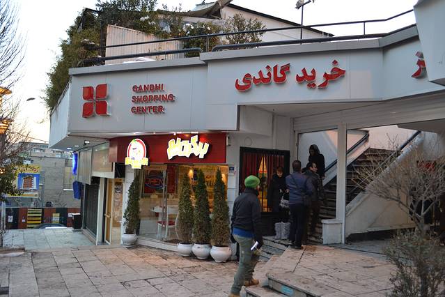 Gandi Shopping Center