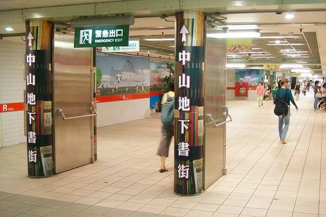 中山地下街