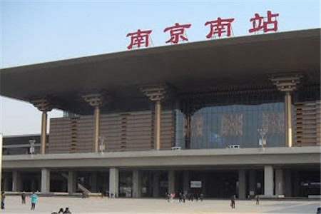 南京南站