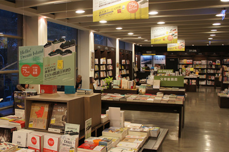 诚品书店(台东店)