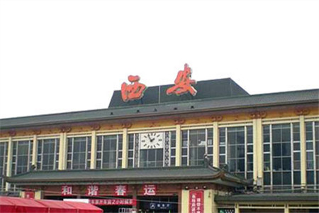 西安站