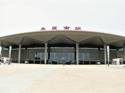 太原南站
