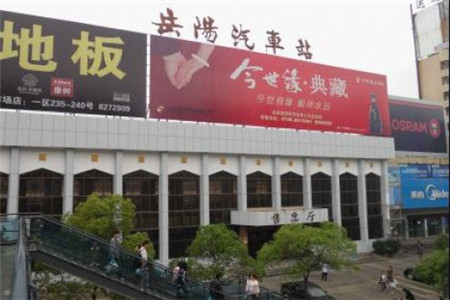 岳阳汽车站