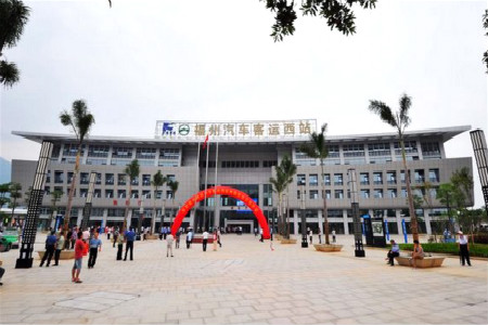 福州市西客站