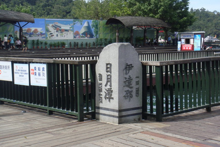 伊达邵码头平台