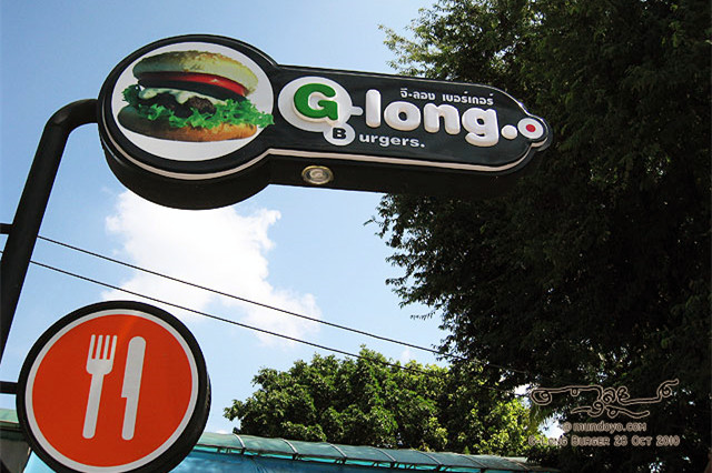 G Long Burgers