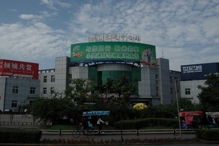 乐山客运中心站