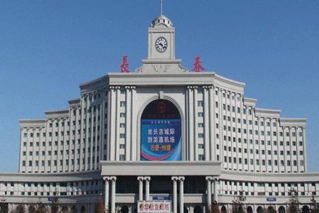 长春火车站