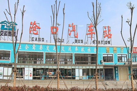 青岛沧口长途汽车站