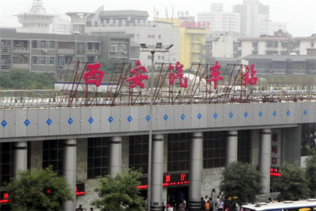 西安汽车站