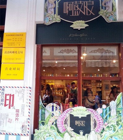 中国邮政储蓄银行(鼓浪屿邮局营业部)