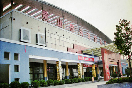 黄山市汽车客运总站