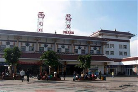 西昌汽车旅游客运中心