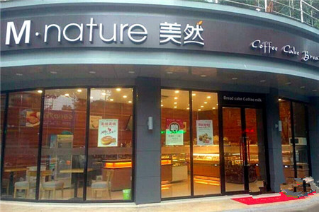 美然•蛋糕烘焙专家(青春公园店)