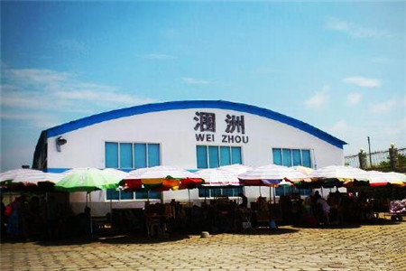 涠洲岛客运码头