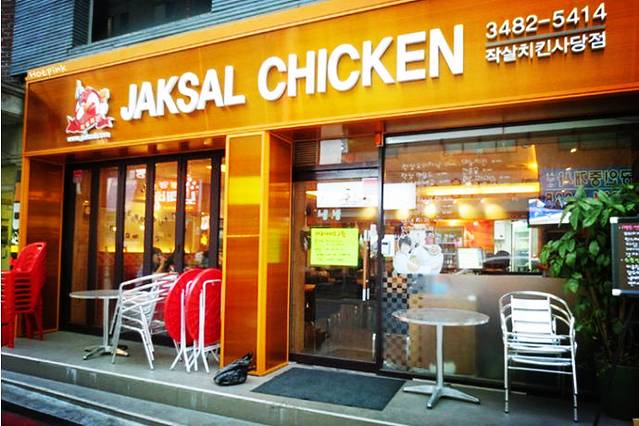 金贤重鱼叉炸鸡（石村店）