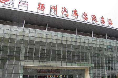 扬州汽车东站