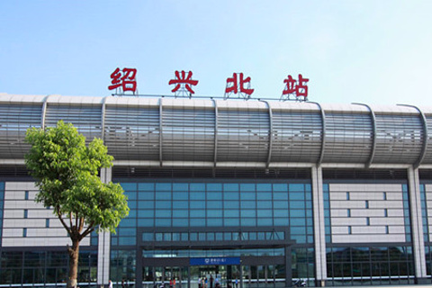 绍兴北站的图片
